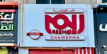 The Reem Shawarma Dispute Is Bigger Than Shawarma-thumbnail